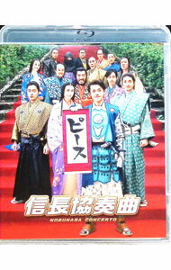 【中古】【Blu－ray】映画　信長協奏曲　スタンダード・エディション / 松山博昭【監督】