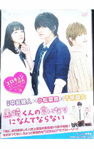 &nbsp;&nbsp;&nbsp; 【Blu−ray】黒崎くんの言いなりになんてならない　豪華版 の詳細 発売元: バップ カナ: クロサキクンノイイナリニナンテナラナイゴウカバンブルーレイディスク / ツキカワショウ TSUKIKAWA SHO ディスク枚数: 2枚 品番: VPXT71461 リージョンコード: 発売日: 2016/08/17 映像特典: メイキング／舞台挨拶集／PRスポット集 内容Disc-1黒崎くんの言いなりになんてならない 関連商品リンク : 月川翔 バップ