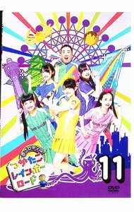 【中古】めざせ甲子園！つかたこレインボーロード 11 / たこやきレインボー【出演】