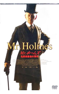 【中古】Mr．ホームズ　名探偵最後の事件 / ビル・コンドン【監督】