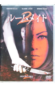 【中古】ルームメイト2 / キース・サンプルズ【監督】