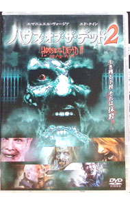 【中古】ハウス・オブ・ザ・デッド2 / マイケル・ハースト【監督】