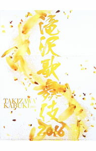 楽天市場】滝沢歌舞伎2016 初回生産限定の通販