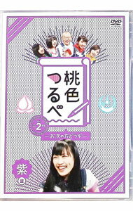 &nbsp;&nbsp;&nbsp; 桃色つるべ−お次の方どうぞ−　Vol．2　紫盤 の詳細 発売元: 関西テレビ カナ: モモイロツルベオツギノカタドウゾブイオーエル2ムラサキバン / オワライバラエティー ディスク枚数: 1枚 品番: SDP1191 リージョンコード: 2 発売日: 2016/10/05 映像特典: 〈高城れにパート〉ムチャぶり桃太郎／しっかり先生 内容Disc-1なんか家族って　エエなぁ「まいどおおきに」ナニワの道化師　参上ナニワの街に　お邪魔しまっせだって苦手なんやもん！その裏には　そんな物語あったんや… 関連商品リンク : お笑い・バラエティー 関西テレビ