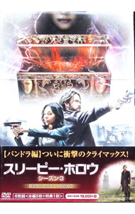 【中古】スリーピー・ホロウ シーズン3 DVDコレクターズBOX2 / 洋画