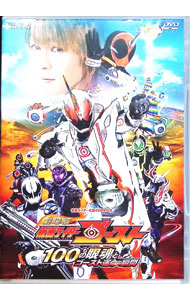 【中古】劇場版　仮面ライダーゴースト　100の眼魂とゴースト運命の瞬間 / 諸田敏【監督】