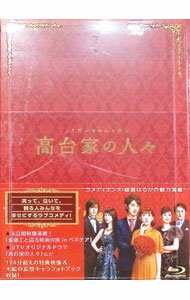 【中古】【Blu−ray】高台家の人々　スペシャル・エディション / 土方政人【監督】