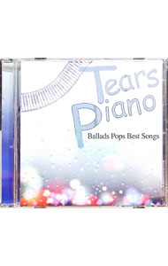 &nbsp;&nbsp;&nbsp; やさしい涙ピアノ−洋楽バラードベスト− の詳細 発売元:その他発売会社 アーティスト名:青木晋太郎 ディスク枚数: 1枚 品番: TDSC53 発売日:2016/10/19 曲名Disk-11.　僕の歌は君の歌2.　小さな恋のメロディ3.　チェンジ・ザ・ワールド4.　シー5.　オネスティ6.　素直になれなくて7.　デスペラード8.　パープル・レイン9.　イマジン10.　アンド・アイ・ラブ・ハー11.　明日に架ける橋12.　雨の日と月曜日は13.　あなたにいてほしい14.　心の愛15.　ムーン・リバー16.　風に吹かれて 関連商品リンク : 青木晋太郎 その他発売会社