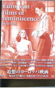Variety - 【中古】追想のヨーロッパ映画−死ぬまでに観たい名画　100　DVD−BOX / リカルド・フレーダ【監督】