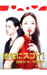 【中古】【Blu−ray】地味にスゴイ！校閲ガール・河野悦子　Blu−ray　BOX / 邦画