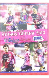 &nbsp;&nbsp;&nbsp; セレッソ大阪　シーズンレビュー2013×Golazo　Cerezo　冒険　ココロ躍れ の詳細 発売元: 関西テレビ放送 カナ: セレッソオサカシーズンレビュー2013ゴラッソセレッソボウケンココロオドレ / セレッソオオサカ ディスク枚数: 1枚 品番: DSSV150 リージョンコード: 2 発売日: 2014/03/26 映像特典: 関連商品リンク : セレッソ大阪 関西テレビ放送
