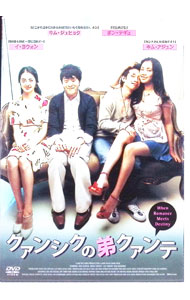 &nbsp;&nbsp;&nbsp; クァンシクの弟クァンテ の詳細 発売元: ファインフィルムズ カナ: クァンシクノオトウトクァンテ / キムヒョンソク ディスク枚数: 1枚 品番: FFEDS00357 リージョンコード: 2 発売日: 2009/11/06 映像特典: 関連商品リンク : キム・ヒョンソク ファインフィルムズ