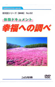 ����šۿ����å��꡼��DVDNo��62����ʡ�ؤ�Ĵ�١��θ��ɥ������ / ¼��椭�ڽб��