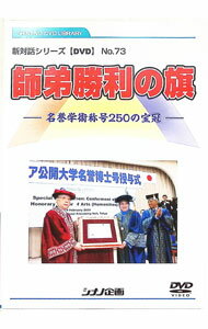 ����šۿ����å��꡼��DVDNo��73�����ﾡ���δ�−̾���ؽѹ�250������− / ����¾