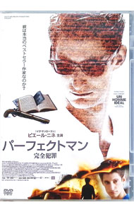 【中古】パーフェクトマン　完全犯罪 / ヤン・ゴズラン【監督】