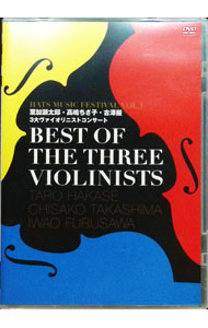 ����š�BEST��OF��THE��THREE��VIOLINISTS−HATS��FES��2016− / ���饷�å�