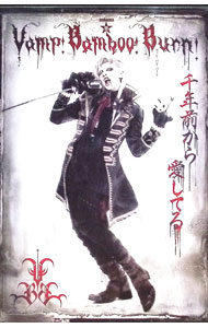 【中古】SHINKANSEN☆RX Vamp Bamboo Burn－ヴァン！バン！バーン！－ / 生田斗真【出演】