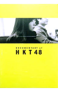 &nbsp;&nbsp;&nbsp; 尾崎支配人が泣いた夜　DOCUMENTARY　of　HKT48 の詳細 発売元: 東宝 カナ: オザキシハイニンガナイタヨルドキュメンタリーオフエイチケーティー48 / サシハラリノ ディスク枚数: 4枚 品番: TDV26261D リージョンコード: 2 発売日: 2016/09/14 映像特典: 関連商品リンク : 指原莉乃 東宝