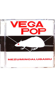 【中古】ヴェガ・ポップ/ ネズミノアルバム