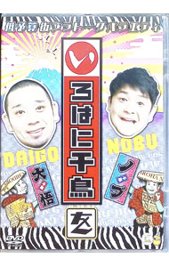 【中古】いろはに千鳥（を） / お笑い・バラエティー