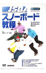 【中古】JSBAスノーボード教程 / 青木玲【出演】