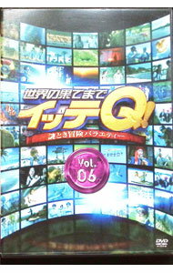 【中古】世界の果てまでイッテQ！ Vol．6 / 内村光良【出演】