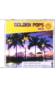 【中古】GOLDENポップス　VOL．5 / オムニバス