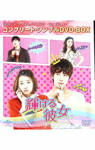 &nbsp;&nbsp;&nbsp; 輝ける彼女　コンプリート・シンプルDVD−BOX の詳細 発売元: NBCユニバーサル カナ: カガヤケルカノジョコンプリートシンプルディーブイディーボックス / ヨウガ ディスク枚数: 7枚 品番: GNBF3447 リージョンコード: 2 発売日: 2015/09/02 映像特典: ［7］NBCユニバーサルアジアドラマラインナップフォトギャラリー（静止画集） 内容Disc-1輝ける彼女Disc-2輝ける彼女Disc-3輝ける彼女Disc-4輝ける彼女Disc-5輝ける彼女Disc-6輝ける彼女 関連商品リンク : 洋画 NBCユニバーサル