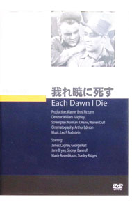 &nbsp;&nbsp;&nbsp; "我れ暁に死す" の詳細 発売元: ジュネス企画 カナ: ワレアカツキニシス EACH DAWN I DIE / ウィリアムキーリー WILLIAM KEIGHLEY ディスク枚数: 1枚 品番: JVD3336 リージョンコード: 2 発売日: 2015/09/25 映像特典: 内容Disc-10 関連商品リンク : ウィリアム・キーリー ジュネス企画