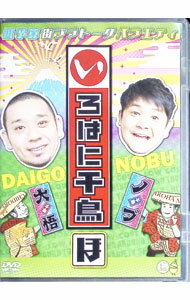 &nbsp;&nbsp;&nbsp; いろはに千鳥（ほ） の詳細 発売元: テレビ埼玉 カナ: イロハニチドリホ / チドリ ディスク枚数: 1枚 品番: YRBJ80005 リージョンコード: 2 発売日: 2015/09/30 映像特典: 未公開映像 内容Disc-1＜＃16＞熱いぞ熊谷，激辛からの激クール！＜＃17＞母さんの味「フライ」と旨さ爆発，鉄剣タロー＜＃18＞ウィーラブ，デジャヴ？大宮！！〜新劇場へ乱入からの新衣装ゲット〜＜＃19＞川口に出現，ゴジラとスギちゃん？〜7本撮りの結末〜 関連商品リンク : 千鳥 テレビ埼玉