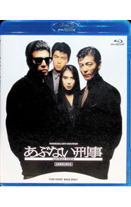 【中古】【Blu−ray】あぶない刑事 / 長谷部安春【監督】