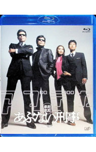 【中古】【Blu−ray】まだまだあぶない刑事　スペシャルプライス版 / 鳥井邦男【監督】