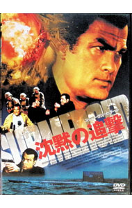 &nbsp;&nbsp;&nbsp; "沈黙の追撃" の詳細 発売元: ギャガ カナ: チンモクノツイゲキ SUBMERGED / アンソニーヒコックス ANTHONY HICKOX ディスク枚数: 1枚 品番: GADSX1144 リージョンコード: 2 発売日: 2015/10/02 映像特典: メイキング／日本版劇場予告編 内容Disc-10 関連商品リンク : アンソニー・ヒコックス ギャガ