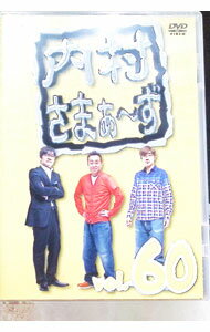 &nbsp;&nbsp;&nbsp; 内村さまぁ−ず　vol．60 の詳細 発売元: アニプレックス カナ: ウチムラサマァーズブイオーエル60 UCHIMURA SAMAAZU VOL.60 / ハライチ ディスク枚数: 1枚 品番: ANSB52020 リージョンコード: 2 発売日: 2016/01/13 映像特典: 未公開映像 関連商品リンク : ハライチ アニプレックス