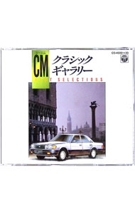 &nbsp;&nbsp;&nbsp; "【2CD】CMクラシックギャラリー　ベスト・コレクション" の詳細 発売元: 日本コロムビア アーティスト名: マタチッチ／NHK交響楽団／プラハ交響楽団　他 カナ: シーエムクラシックギャラリーベストコレクション / マタチッチエヌエイチケーコウキョウガクダンプラハコウキョウガクダン ディスク枚数: 2枚 品番: CO4332 発売日: 1989/11/21 関連商品リンク : マタチッチ／NHK交響楽団／プラハ交響楽団　他 日本コロムビア