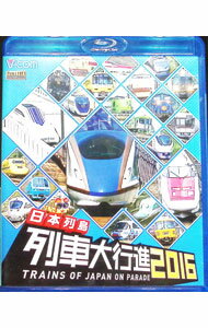 【中古】【Blu−ray】日本列島列車大行進　2016 / スポーツ・格闘技