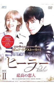 &nbsp;&nbsp;&nbsp; ヒーラー−最高の恋人−　DVD−BOX2 の詳細 発売元: エスピーオー カナ: ヒーラーサイコウノコイビトディーブイディーボックス2 HEALER / ヨウガ ディスク枚数: 5枚 品番: OPSDB594 リージョンコード: 2 発売日: 2016/02/24 映像特典: チ・チャンウク撮り下ろしインタビュー／ユ・ジテ撮り下ろしインタビュー／メイキングPART−2／［6］エスピーオー＜シンプルBOX＞5，000円シリーズセレクション・スライドショー（静止画集） 内容Disc-1ヒーラー〜最高の恋人〜Disc-2ヒーラー〜最高の恋人〜Disc-3ヒーラー〜最高の恋人〜Disc-4ヒーラー〜最高の恋人〜 関連商品リンク : 洋画 エスピーオー