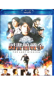 &nbsp;&nbsp;&nbsp; 【Blu−ray】図書館戦争　THE　LAST　MISSION　スタンダードエディション の詳細 発売元: 角川書店 カナ: トショカンセンソウザラストミッションスタンダードエディションブルーレイディスク / サトウシンスケ SATO SHINSUKE ディスク枚数: 1枚 品番: DAXA4953 リージョンコード: 発売日: 2016/03/25 映像特典: 原作・有川浩×佐藤信介監督によるオーディオ・コメンタリー／図書館mini戦争　THE　FIRST　MISSION（佐藤信介監督・脚本によるアナザーストーリー）／予告編集（イントロムービー，予告編，特報，TVスポット4種） 内容Disc-1図書館戦争　THE　LAST　MISSION 関連商品リンク : 佐藤信介 角川書店