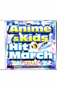 【中古】2016　アニメ＆キッズ・ヒ�