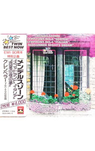 &nbsp;&nbsp;&nbsp; 【2CD】メンデルスゾーン：スコットランド＆真夏の夜の夢　他 の詳細 発売元:東芝EMI アーティスト名:クレンペラー／フィルハーモニア管弦楽団＆合唱団／ハーパー　他 ディスク枚数: 2枚 品番: CE205415 発売日:1988/10/26 関連商品リンク : クレンペラー／フィルハーモニア管弦楽団＆合唱団／ハーパー　他 東芝EMI