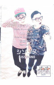 &nbsp;&nbsp;&nbsp; ぶちぶちシソンヌ の詳細 発売元: よしもとアール・アンド・シー カナ: ブチブチシソンヌ / ロバート ROBERT ディスク枚数: 1枚 品番: YRBN91010 リージョンコード: 2 発売日: 2016/03/23 映像特典: 「スタジオでもコント」の中から厳選したコントをシソンヌが解説するオーディオコメンタリー／長谷川　実家に帰って初めての親孝行！／コント：「会議」，「合コンから1週間」，「番組卒業」 内容Disc-1＜＃01＞海女さん＜＃02＞カープの選手と友達になろう！＜＃03・04＞牡蠣を収穫に行こう！＜＃05＞自動販売機＜＃06＞プロレスラー＜＃07＞女子アナウンサー＜＃08＞配達員＜＃10＞ベテラン俳優＜＃12＞スタイリスト＜＃15＞カープガールズオーディション＜＃15＞おのみのレッツGO！GO！GO！　タコ漁篇＜＃18＞おのみのレッツGO！GO！GO！　ウェイクボード篇＜＃20＞書道大会＜＃23＞キングオブ即興コントin鎌倉＜＃27・28＞キングオブ即興コントin広島＜＃29＞持って来ちゃった＜＃30・31＞キングオブ即興コントin京都＜＃32・33＞キングオブ即興コントin京都 関連商品リンク : ロバート よしもとアール・アンド・シー