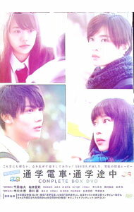 【中古】通学シリーズ　通学電車＋通学途中　Complete　BOX / 川野浩司【監督】