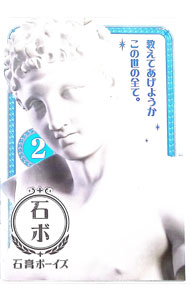 【中古】【Blu-ray】石膏ボーイズ Vol．2 / 宅野誠起【監督】