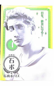【中古】【Blu−ray】石膏ボーイズ　Vol．4 / 宅野誠起【監督】