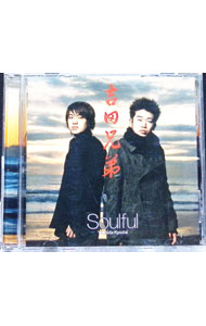 &nbsp;&nbsp;&nbsp; "Soulful" の詳細 発売元: ソニーミュージックレコード アーティスト名: 吉田兄弟 カナ: ソウルフル / ヨシダキョウダイ ディスク枚数: 1枚 品番: SRGL624 発売日: 2002/05/15 関連商品リンク : 吉田兄弟 ソニーミュージックレコード