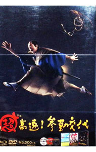 &nbsp;&nbsp;&nbsp; 【Blu−ray】超高速！参勤交代　豪華版　特製ケース・本編DVD・特典DVD付 の詳細 発売元: 松竹ホームビデオ カナ: チョウコウソクサンキンコウタイゴウカバンブルーレイディスク / モトキカツヒデ MOTOKI KATSUHIDE ディスク枚数: 3枚 品番: SHBR0272 リージョンコード: 発売日: 2014/11/12 映像特典: ［1］［2］予告／特報／［3］メイキング／イベント映像集 内容Disc-1超高速！参勤交代Disc-2超高速！参勤交代 関連商品リンク : 本木克英 松竹ホームビデオ　