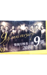 【中古】警視庁捜査一課9係　2014　DVD−BOX / 邦画