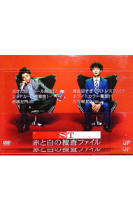 楽天市場】st赤と白の捜査ファイル dvd-boxの通販