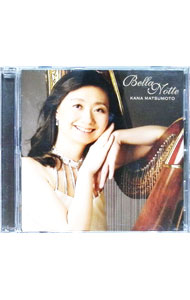 &nbsp;&nbsp;&nbsp; ベラ・ノッテ−美しき夜 の詳細 発売元: その他発売会社 アーティスト名: 松本花奈 カナ: ベラノッテウツクシキヨル BELLA NOTTE / マツモトカナ MATSUMOTO KANA ディスク枚数: 1枚 品番: JMCC20220 発売日: 2014/10/01 曲名Disc-11.　ニュー・シネマ・パラダイス（ニュー・シネマ・パラダイス）2.　初恋（ニュー・シネマ・パラダイス）3.　愛のテーマ（ニュー・シネマ・パラダイス）4.　愛のテーマ（ひまわり）5.　ムーン・リバー（ティファニーで朝食を）6.　ベラ・ノッテ（ワンワン物語）7.　白い恋人たち（白い恋人たち）8.　私のお気に入り（サウンド・オブ・ミュージック）9.　恋のアランフェス（ブラス！）10.　太陽がいっぱい（太陽がいっぱい）11.　夜想曲嬰ハ短調「遺作」（戦場のピアニスト）12.　追憶（追憶）13.　星に願いを（ピノキオ）14.　慕情（慕情）15.　魅惑のワルツ（昼下がりの情事）16.　パガニーニの主題による狂詩曲op．43〜第18変奏（サブリナ）17.　これが恋かしら（シンデレラ）18.　スマイル（モダン・タイムス）19.　エンターティナー（スティング） 関連商品リンク : 松本花奈 その他発売会社