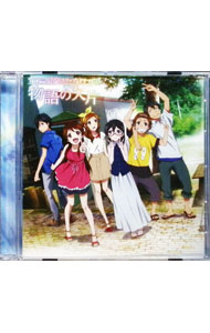 【中古】「グラスリップ」ドラマCD−物語の欠片 / アニメ